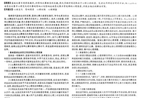 为什么心理因素对篮球运动员如此重要:深入探讨与实用策略